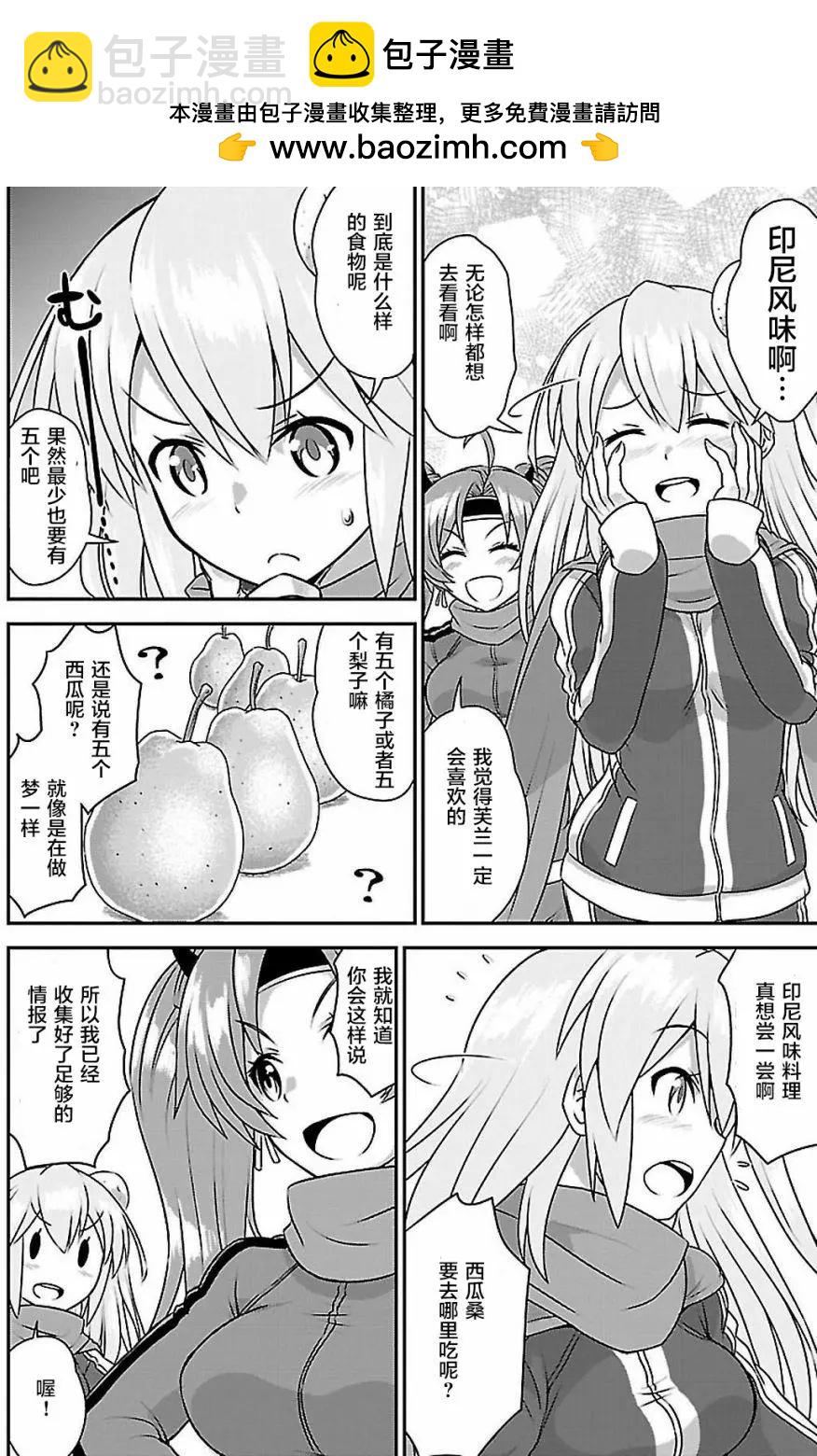 白貓project - 第11回 - 2