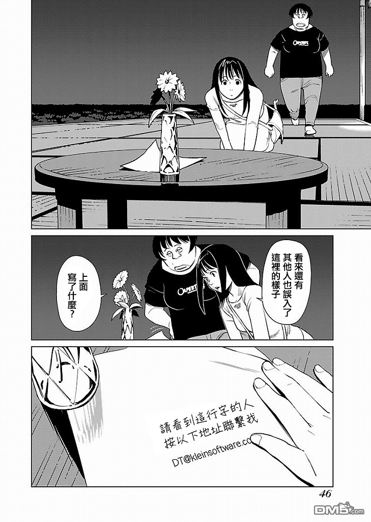 百萬畳迷宮 - 第3話 - 1