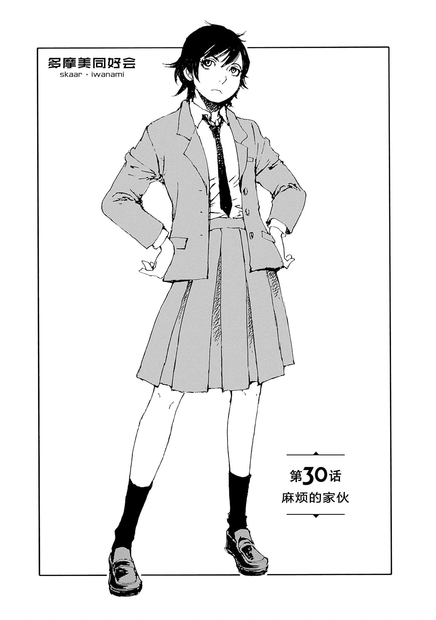百木田家的舊書生活 - 第30話 - 1
