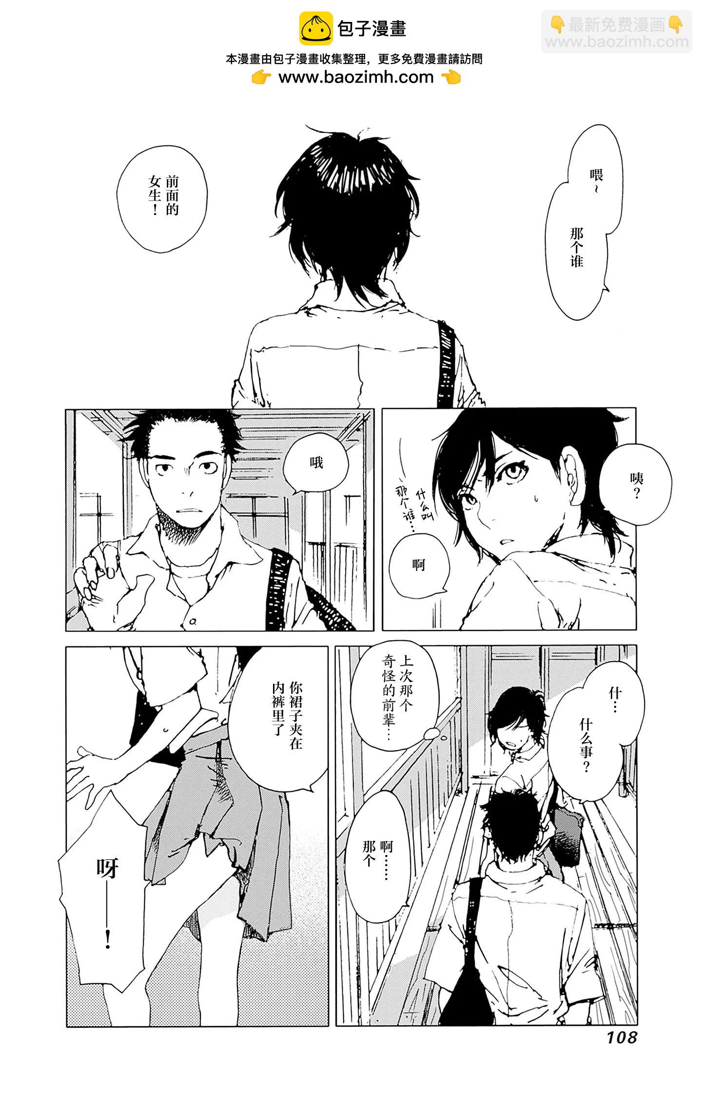 百木田家的舊書生活 - 第30話 - 2