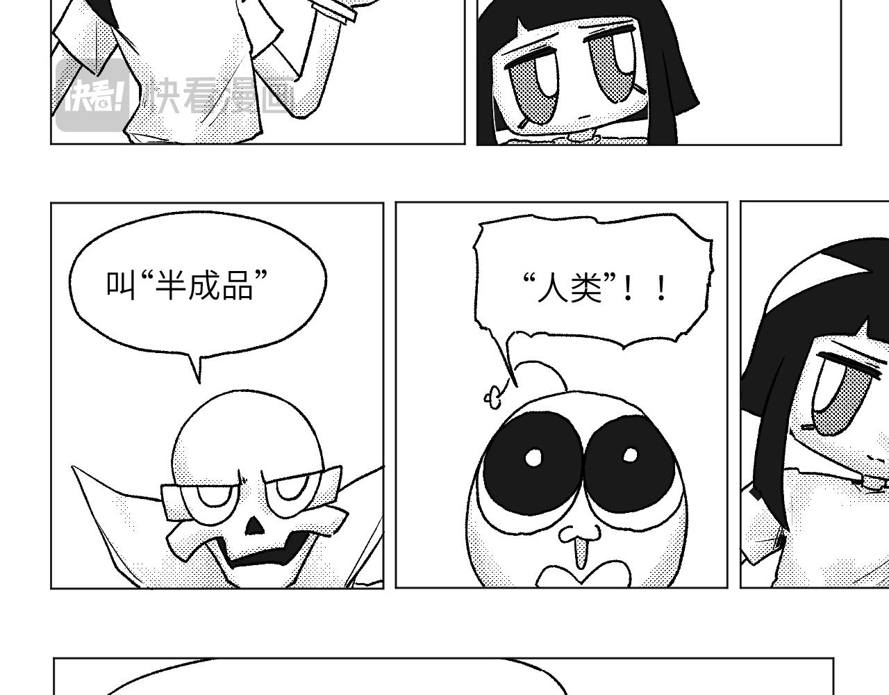 百年之後 - 格格不入的日常-16 - 3