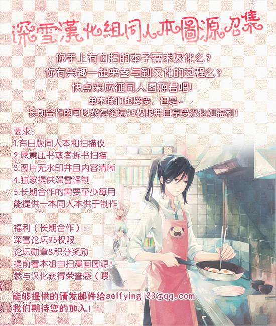百千家的妖怪王子 - 第5話 - 1