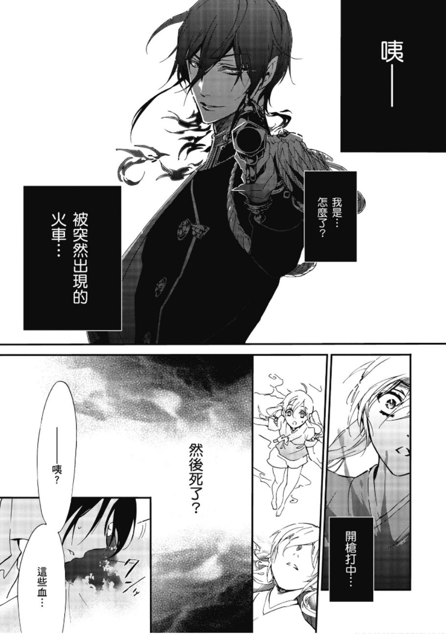 百千家的妖怪王子 - 第47話 - 2