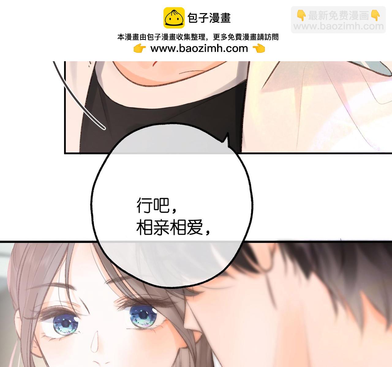白日夢我（彩蛋日更中） - 第11話 給你當爸爸？(1/3) - 2