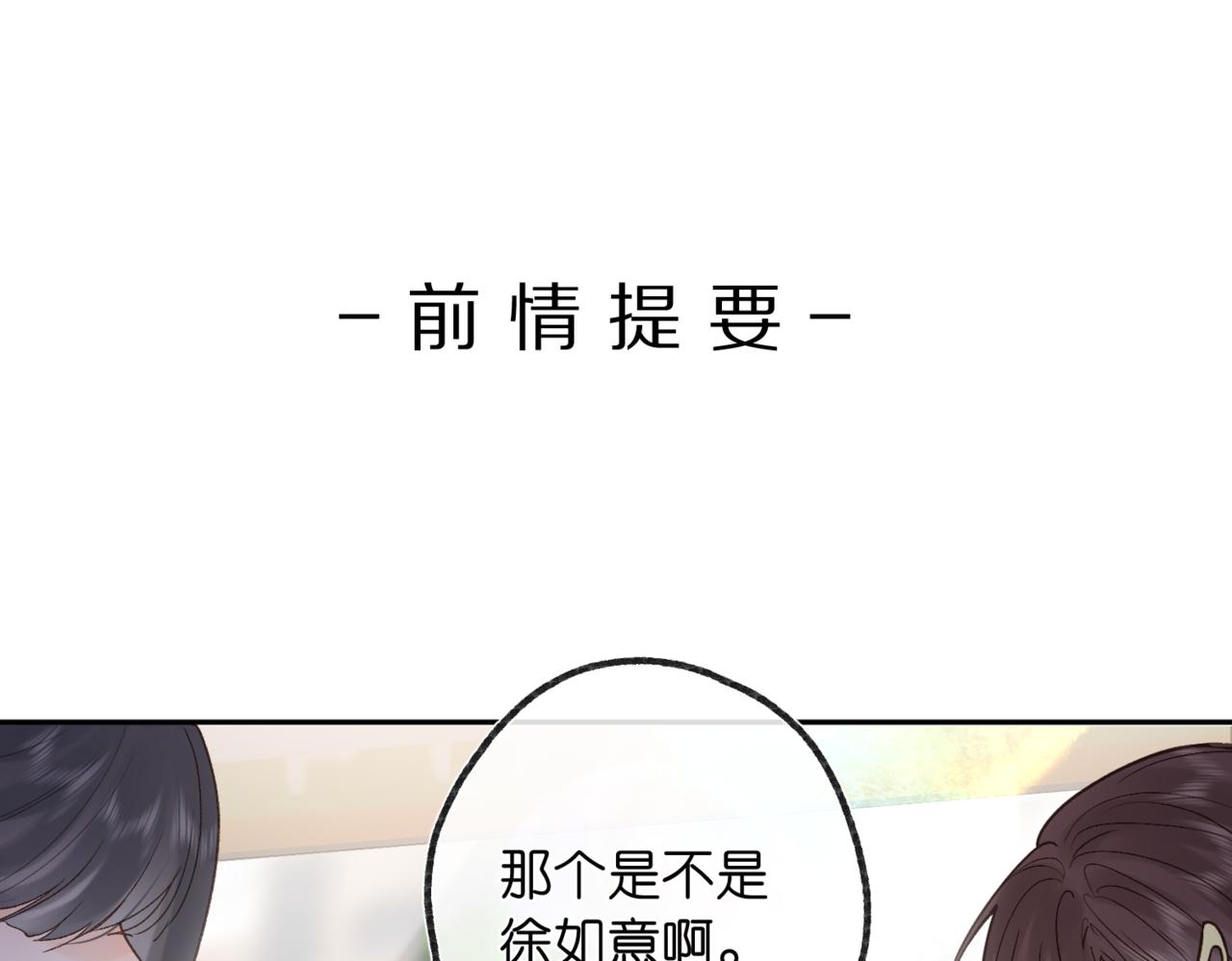 白日夢我（彩蛋日更中） - 第13話 少年的悸動(1/3) - 1