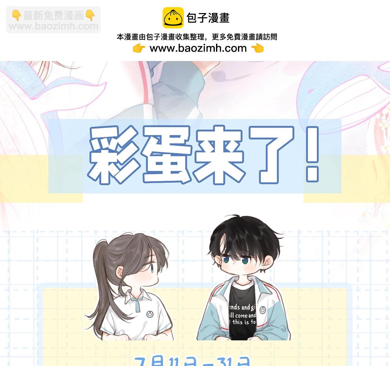 白日夢我（彩蛋日更中） - 第2期 作者茶話會 - 2
