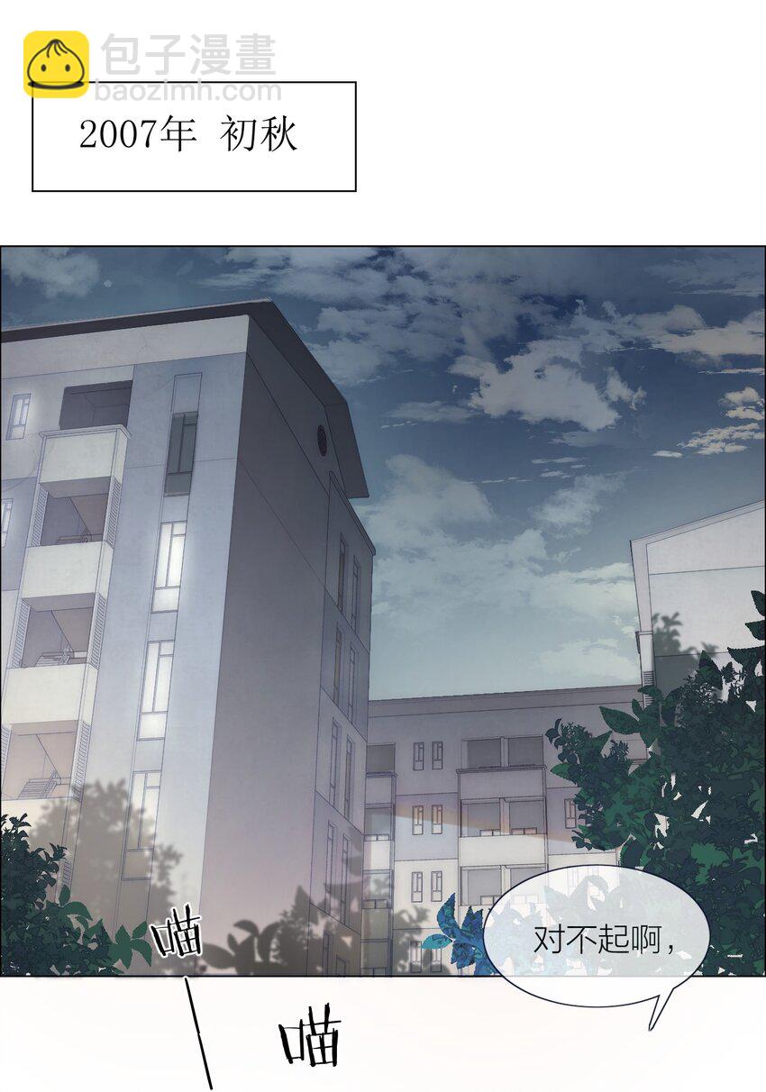 白日事故 - 01 兩個世界 - 2