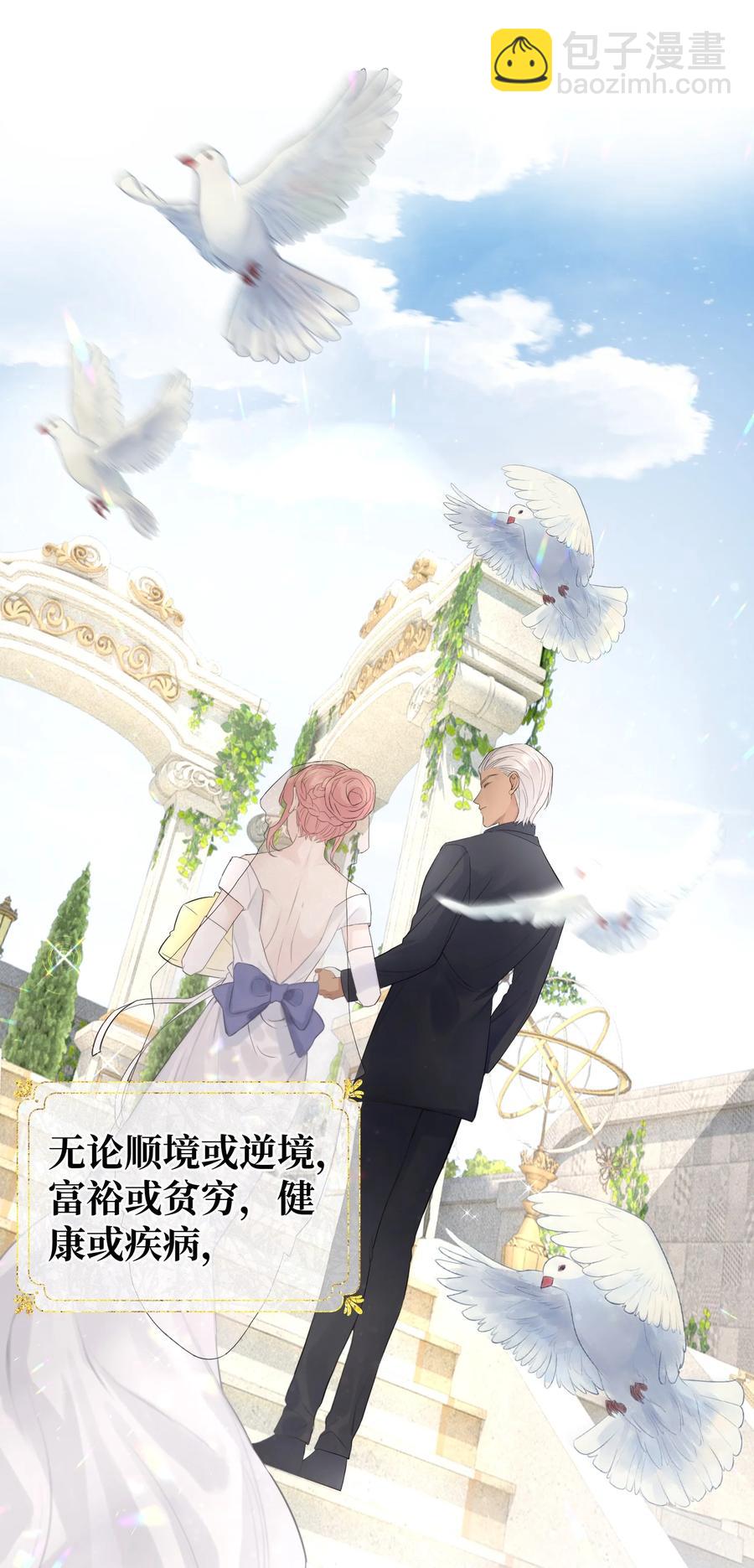 拜託讓我嘗一口 - 047 這是……？ - 2
