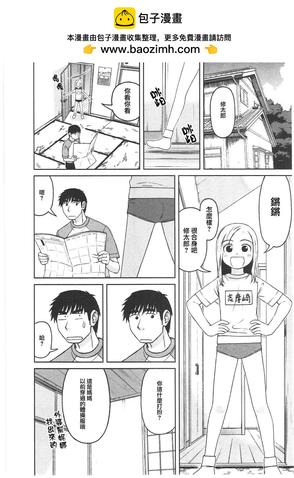 白銀的妮娜 - 第07話 - 2
