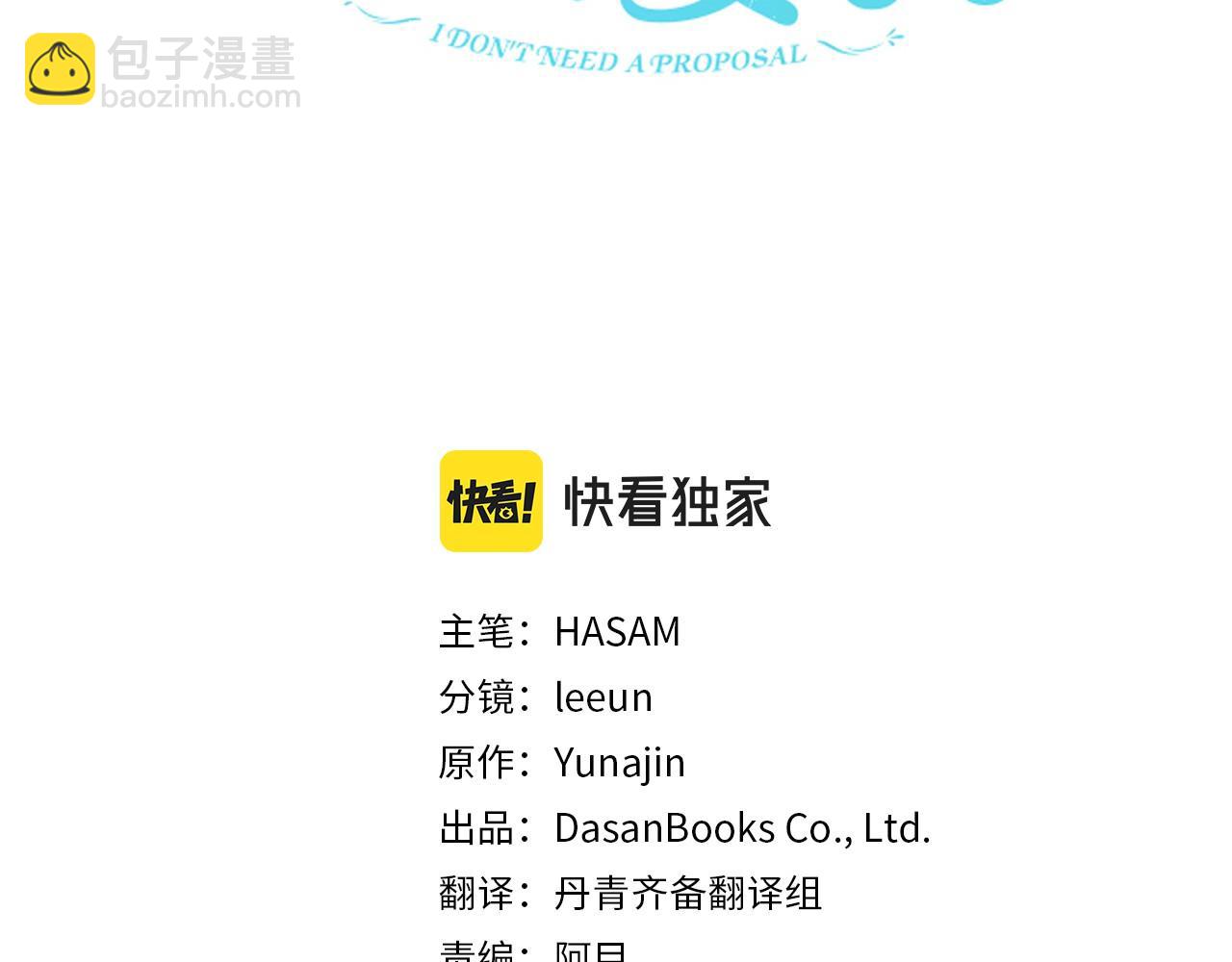 白月光男主非要娶我 - 序章 不是爲了求婚才救你(1/2) - 3
