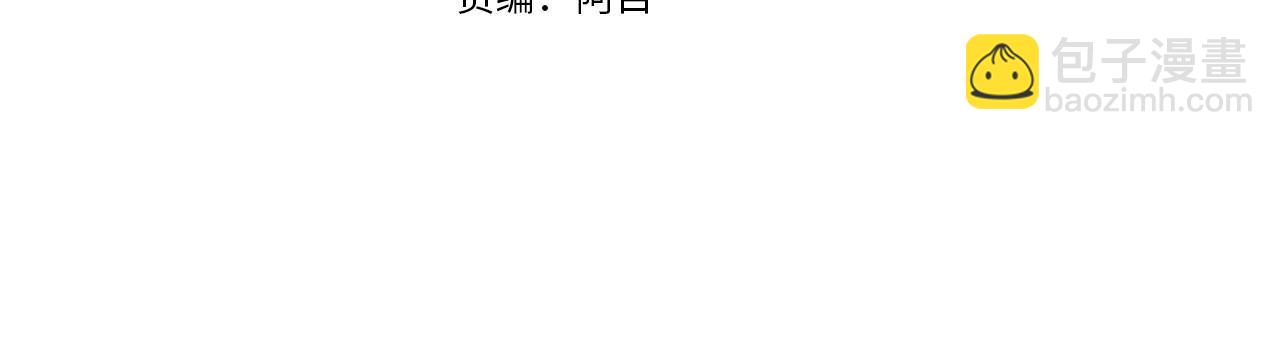 白月光男主非要娶我 - 序章 不是爲了求婚才救你(1/2) - 4