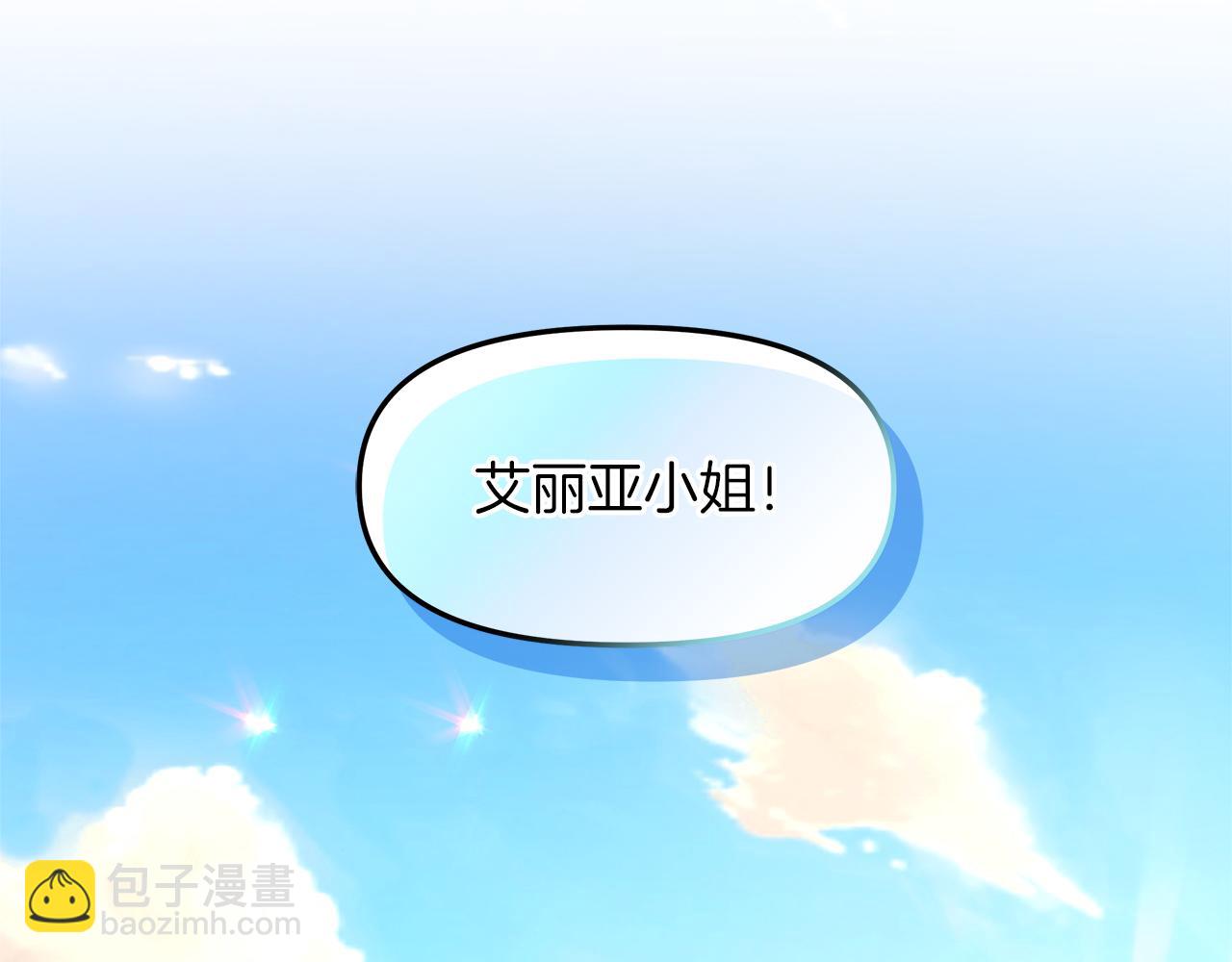 白月光男主非要娶我 - 序章 不是爲了求婚才救你(1/2) - 5