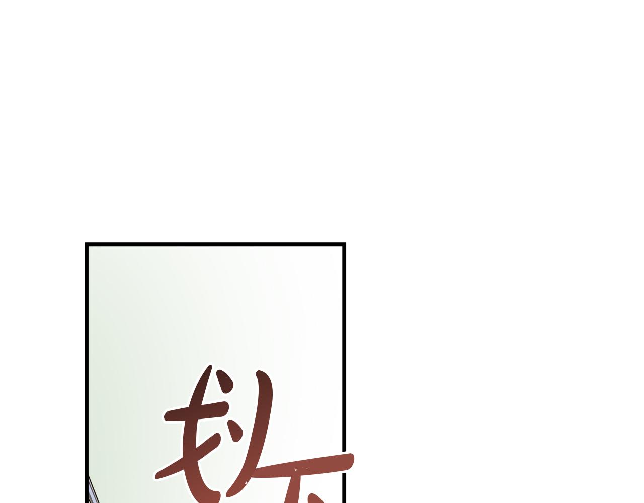 白月光男主非要娶我 - 第20話 萌發的心意(1/4) - 1