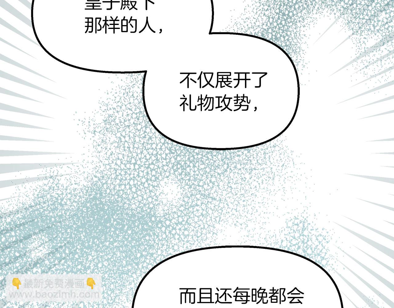白月光男主非要娶我 - 第36話 不懂女人心(2/4) - 1