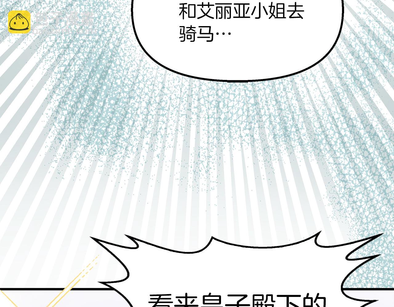 白月光男主非要娶我 - 第36話 不懂女人心(2/4) - 2