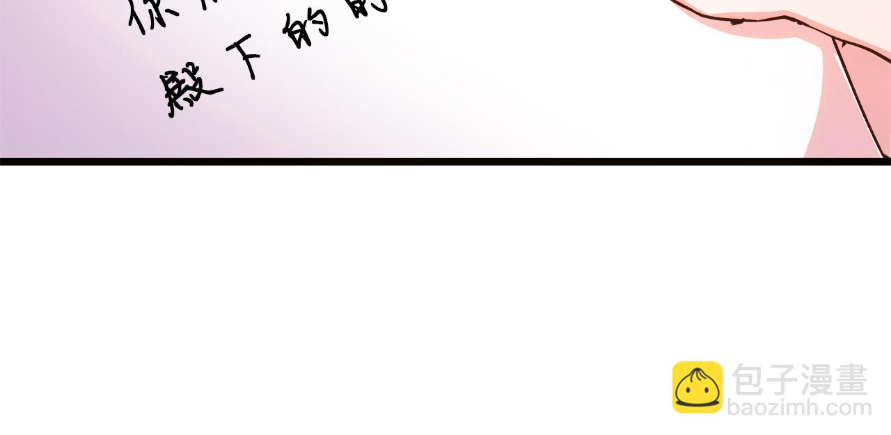 白月光男主非要娶我 - 第62話 皇后的意圖(3/4) - 2