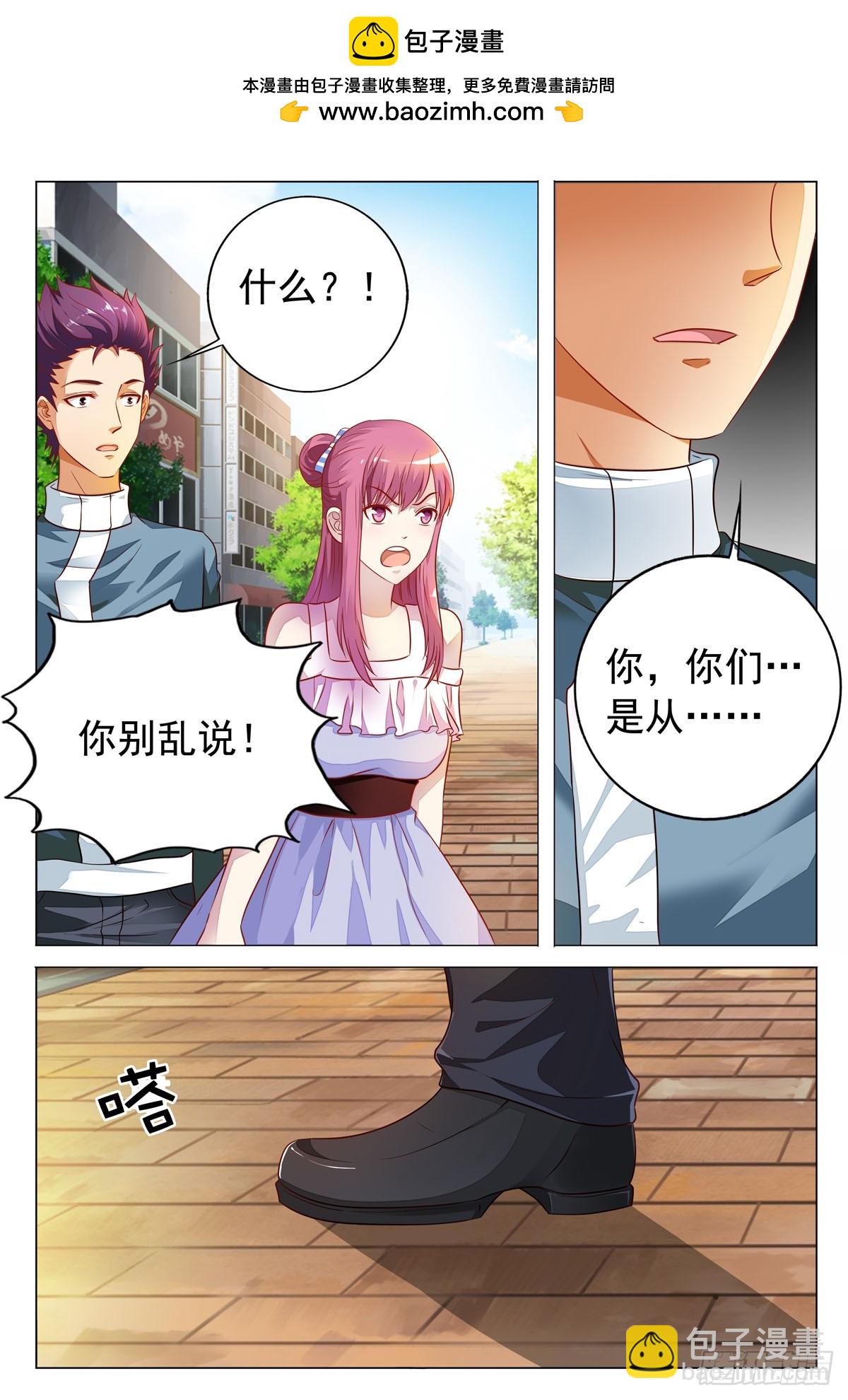 白月光太難撩 - 第37話 - 1