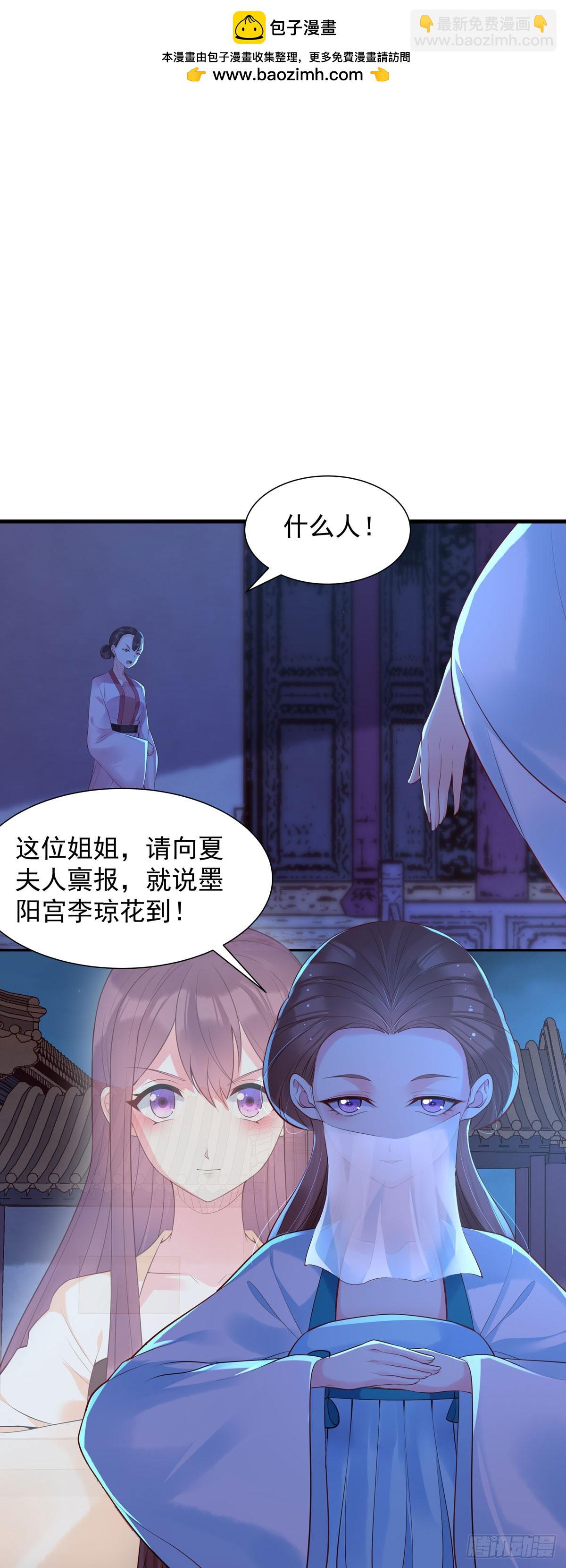 白月光馴服計劃 - 第183話 - 2