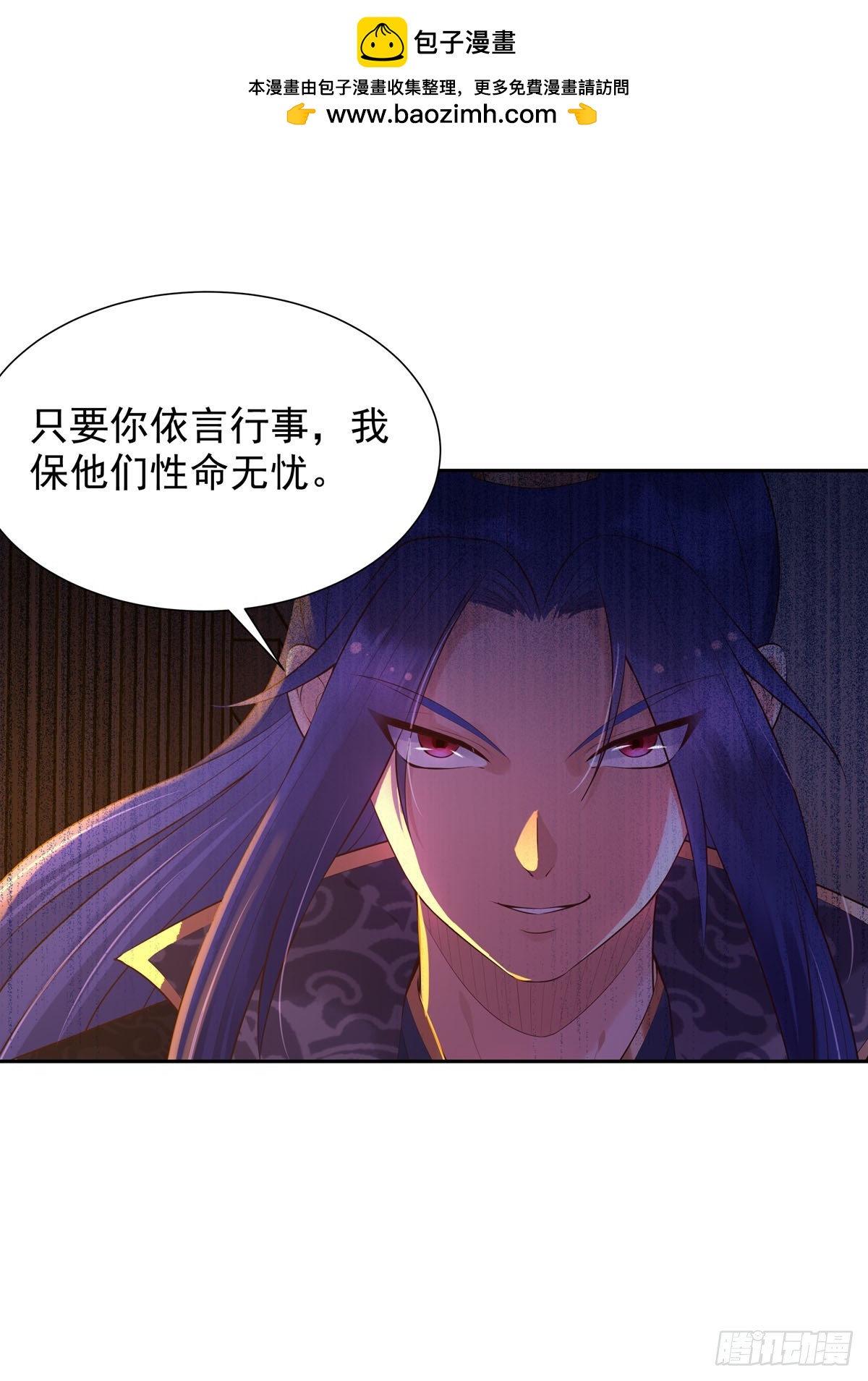 白月光馴服計劃 - 第187話 - 2