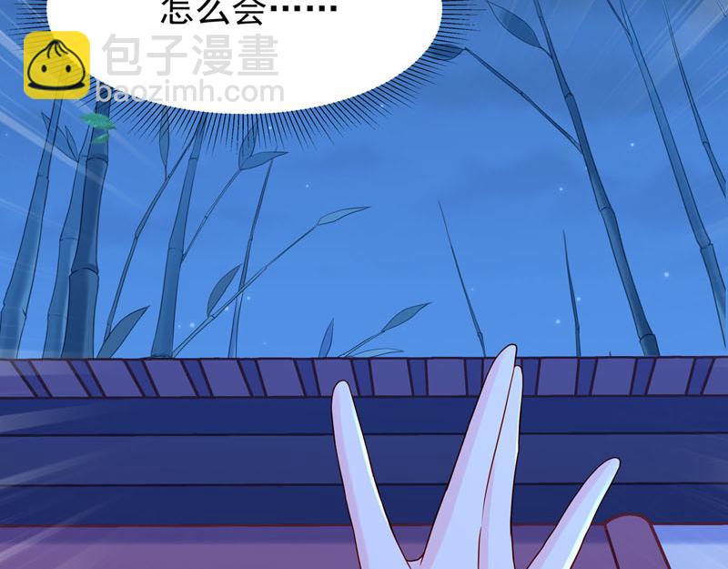 白月光馴服計劃 - 第23話 - 2