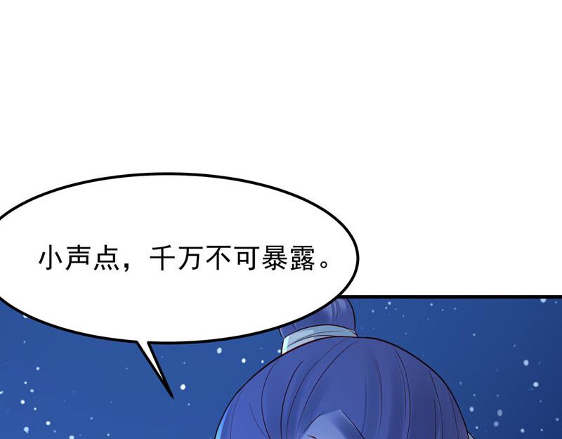 白月光馴服計劃 - 第41話 - 3