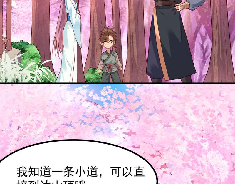 白月光馴服計劃 - 第49話 - 2