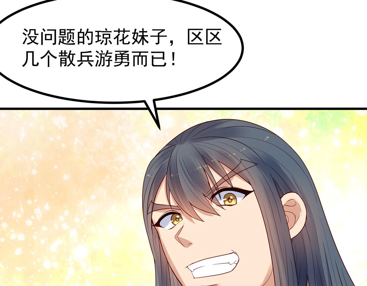 白月光馴服計劃 - 第53話 - 3