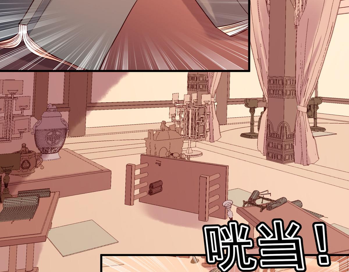 白月光馴服計劃 - 第65話 - 3