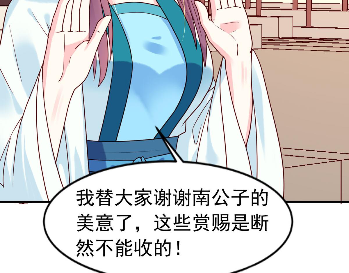 白月光馴服計劃 - 第73話 - 3