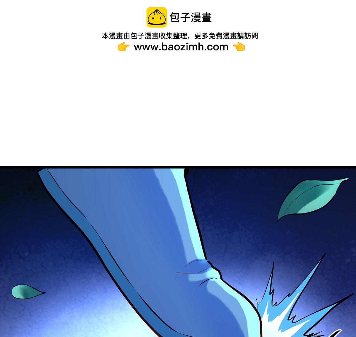 白月光馴服計劃 - 第81話 - 1