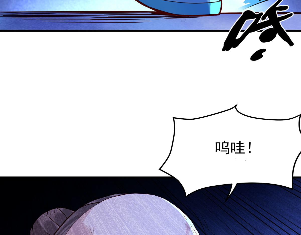 白月光馴服計劃 - 第81話 - 2