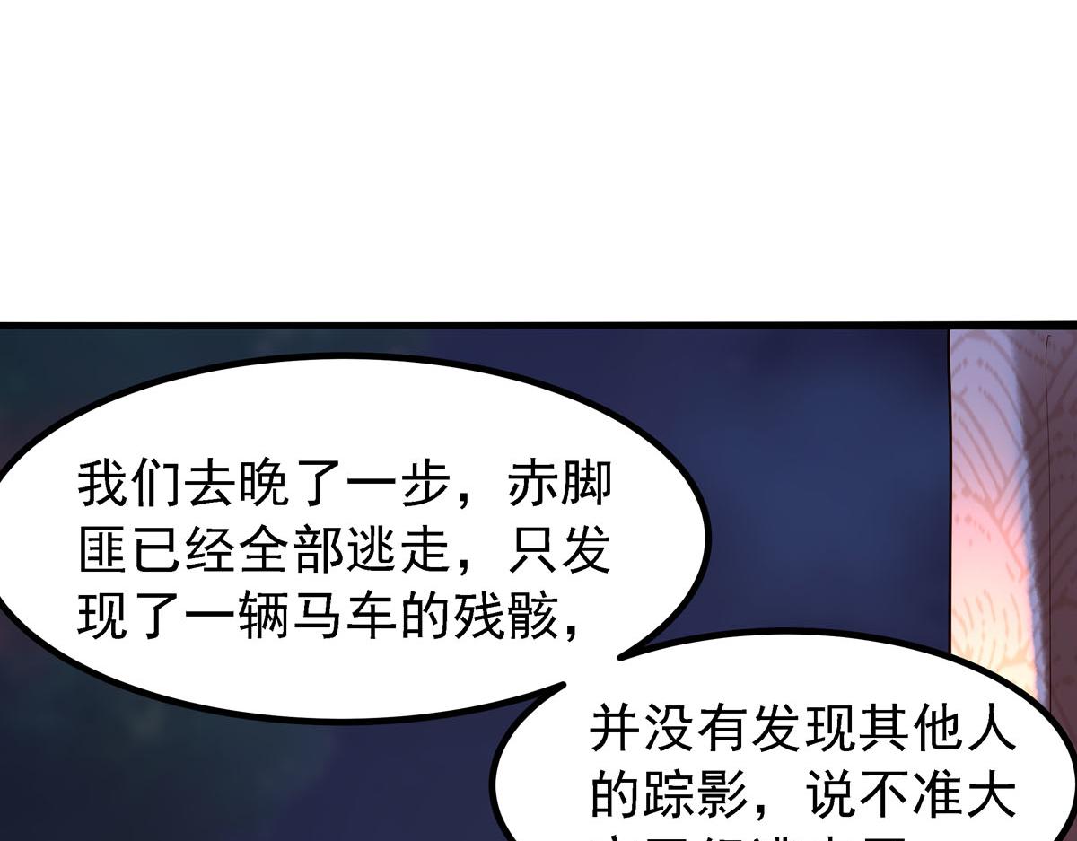 白月光馴服計劃 - 第93話 - 3