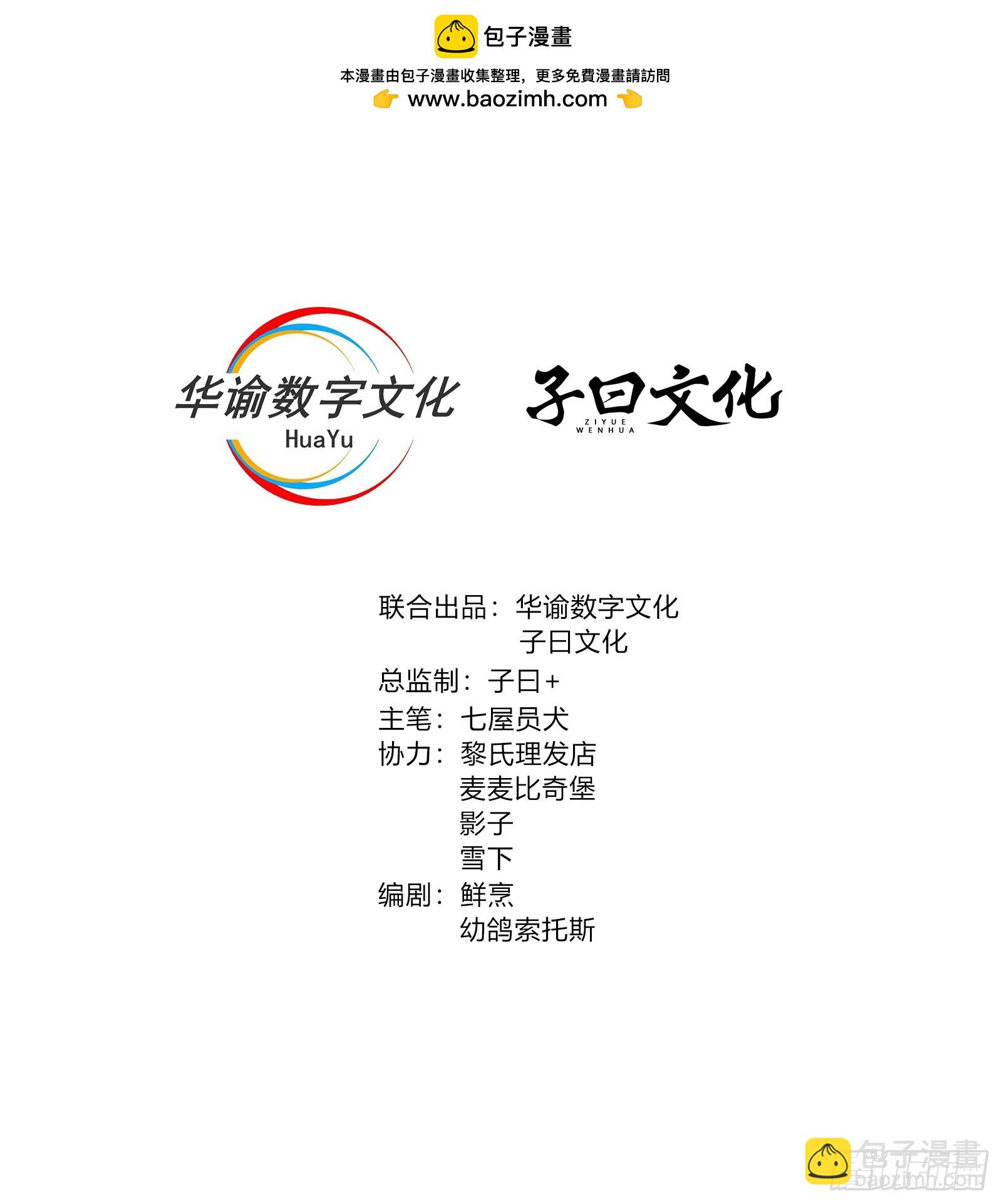 百斬屠神 - 第45話 無主之書 - 2