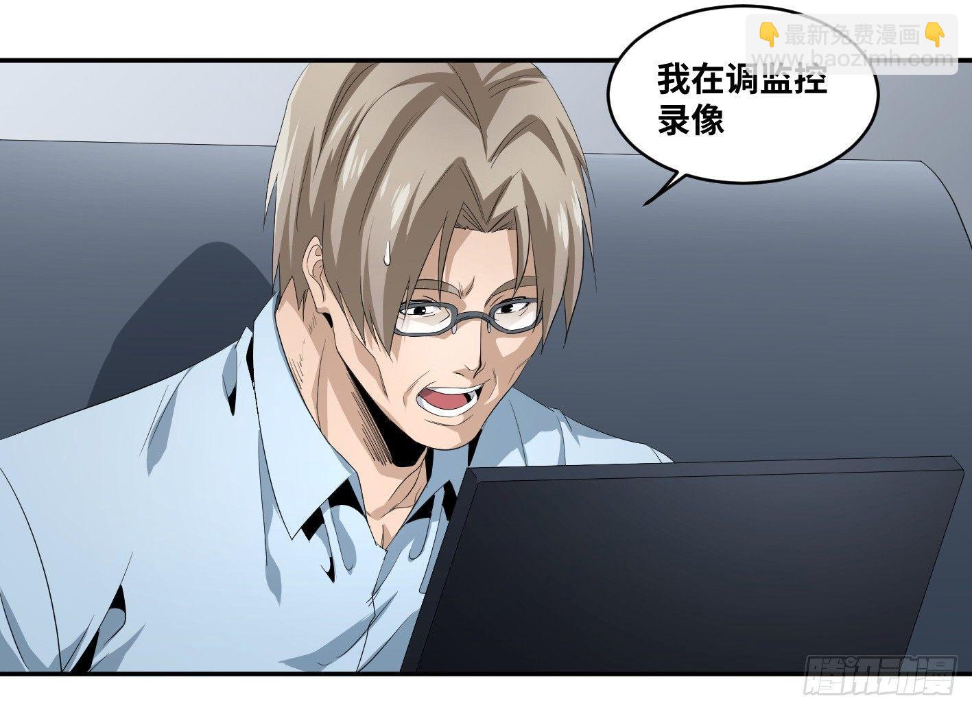敗者爲寇 - 第七十七條：戰術 - 3