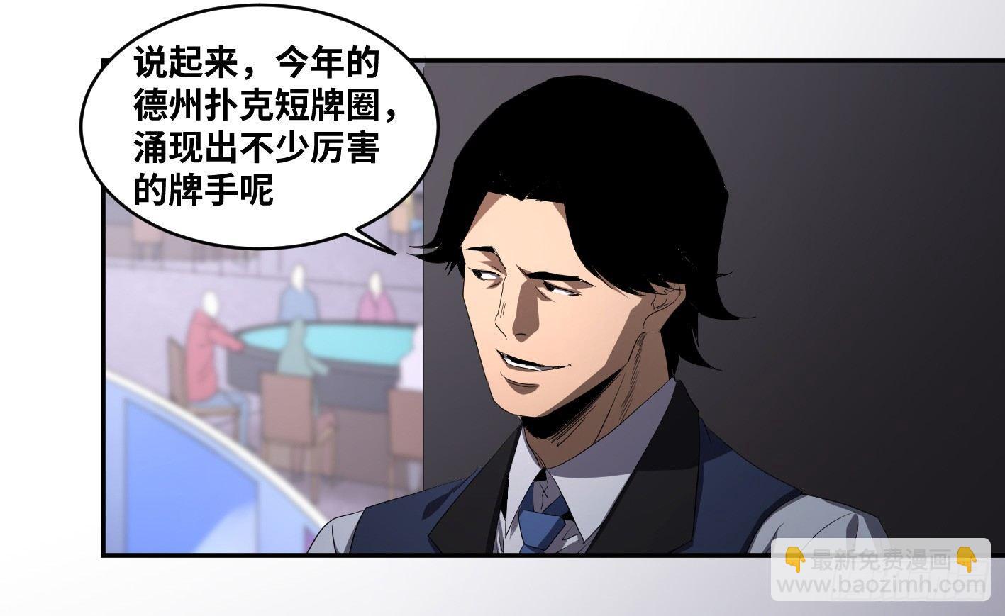 敗者爲寇 - 第九十六條：正賽 - 3