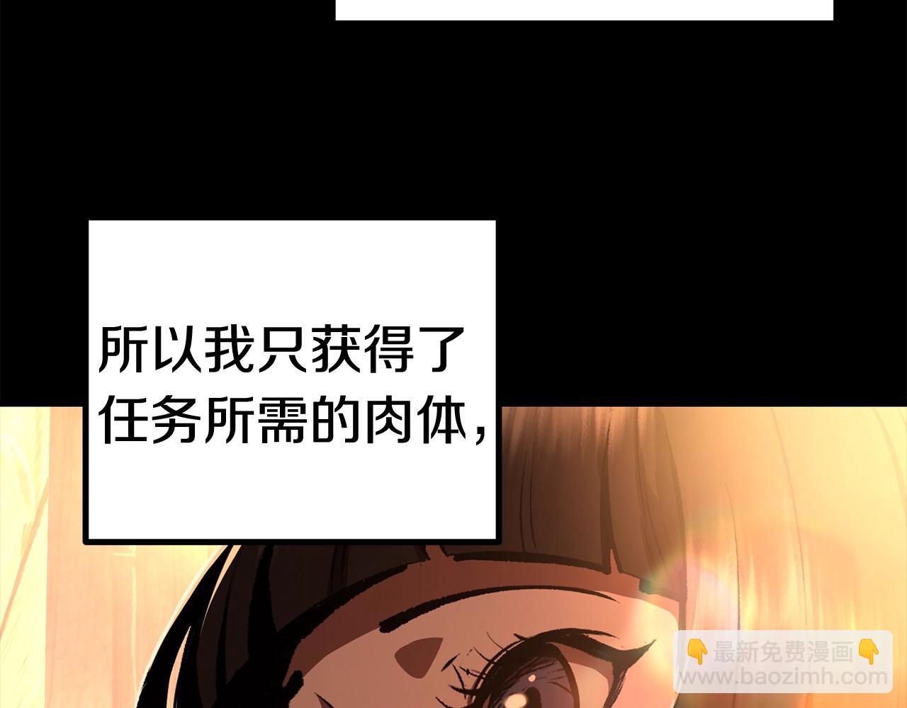拔劍九億次 - 第111話 分道揚鑣(1/6) - 4
