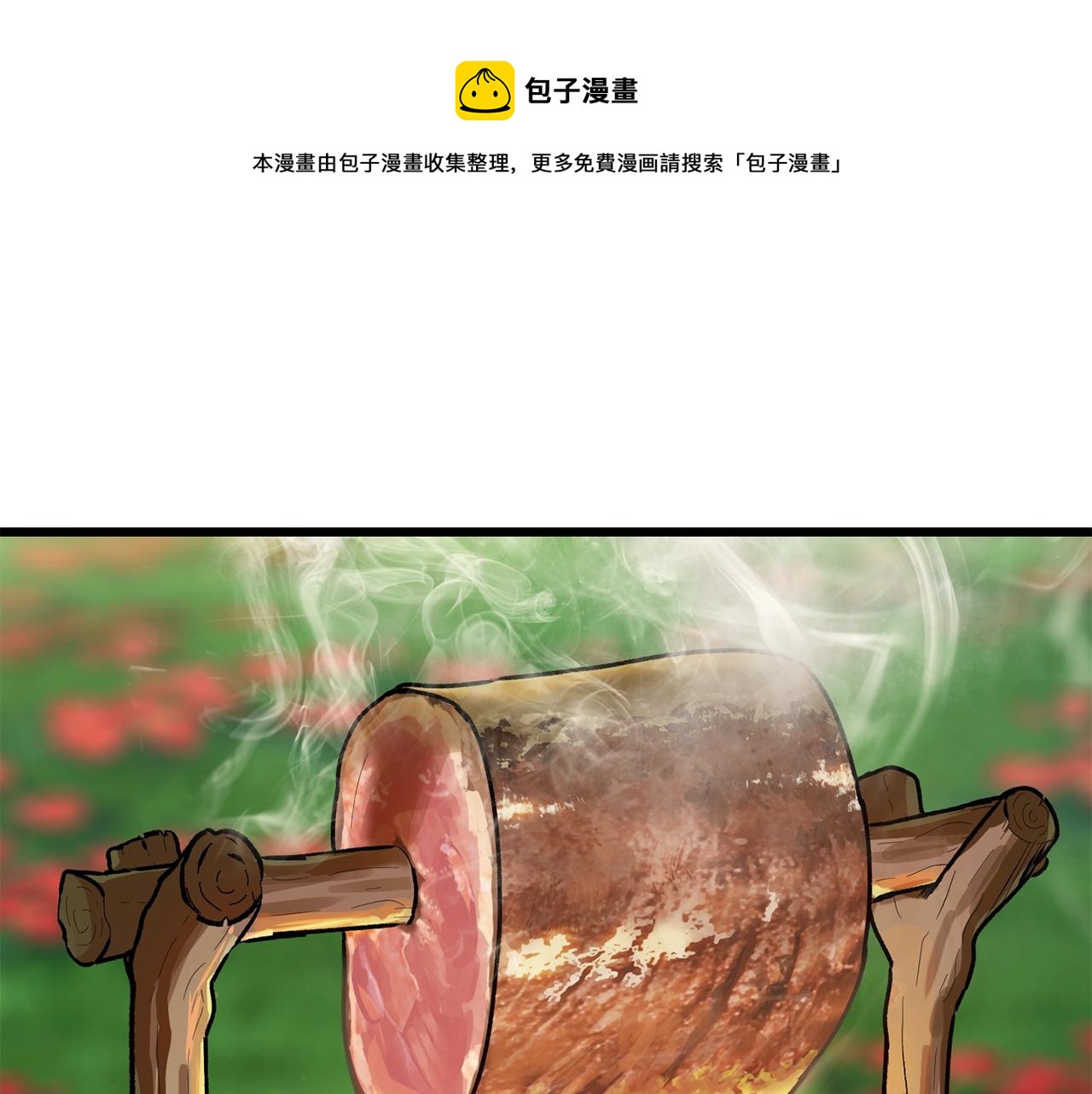 拔劍九億次 - 第117話 天使的胳膊(1/5) - 1