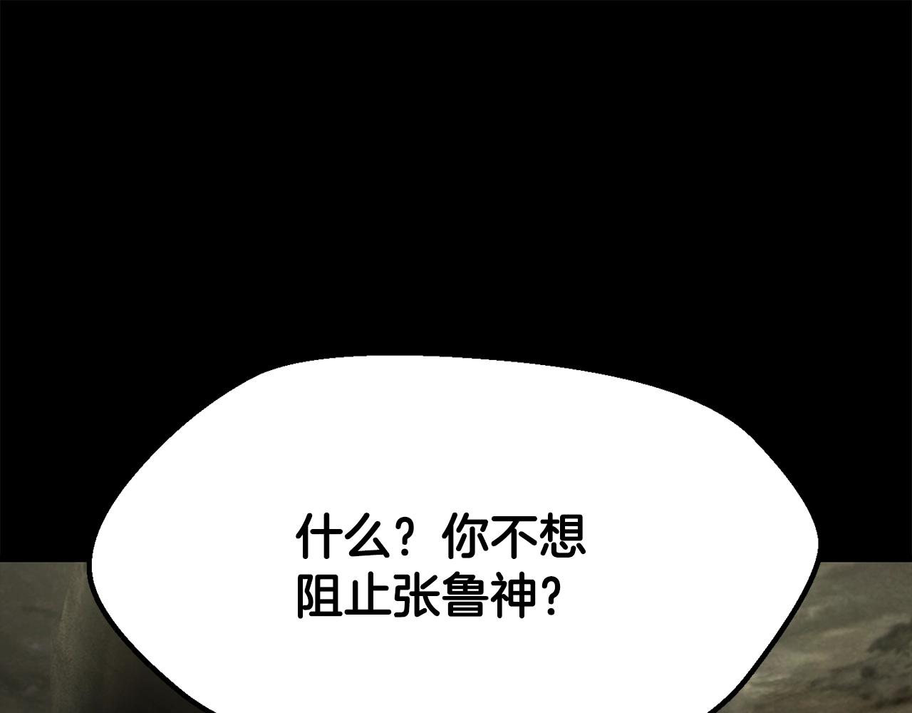 拔劍九億次 - 第202話 屬於自己的戰鬥(1/6) - 1