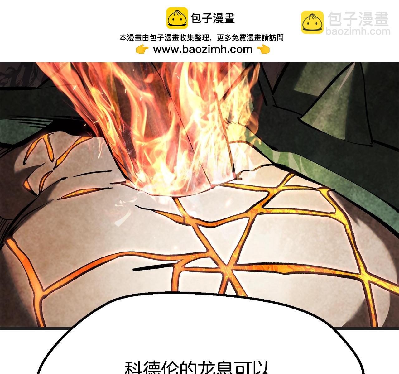 拔劍九億次 - 第218話 驚現魔術師(1/6) - 2