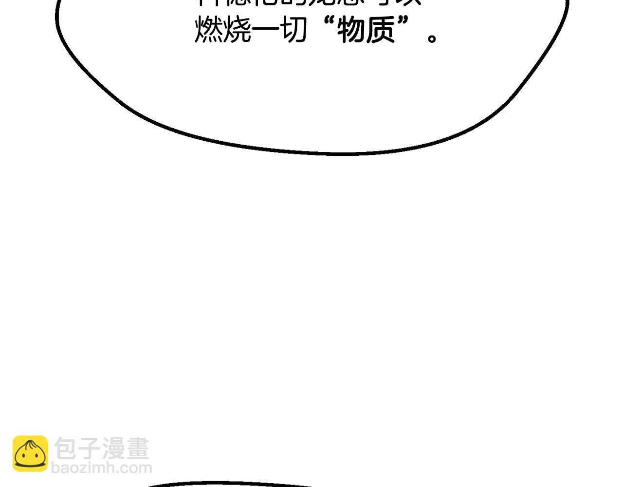 拔劍九億次 - 第218話 驚現魔術師(1/6) - 3