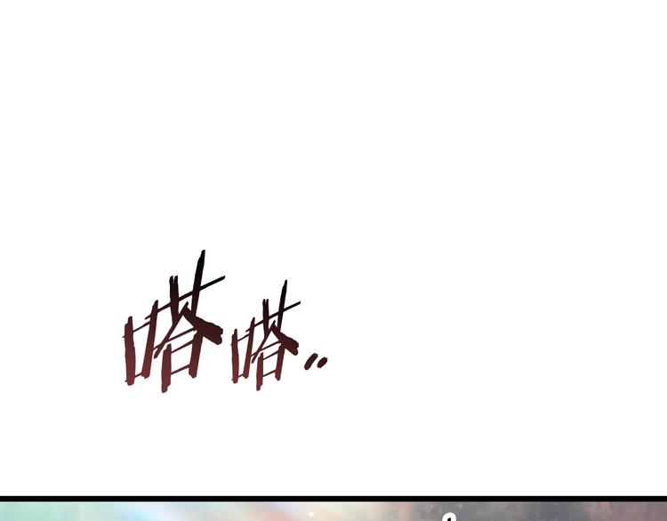 拔劍九億次 - 第73話 妖精王國(1/5) - 1