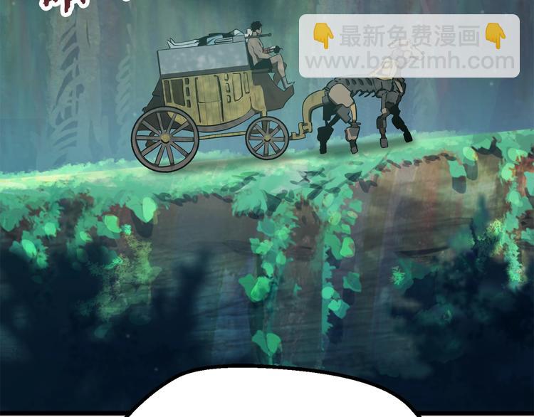 拔劍九億次 - 第73話 妖精王國(1/5) - 3