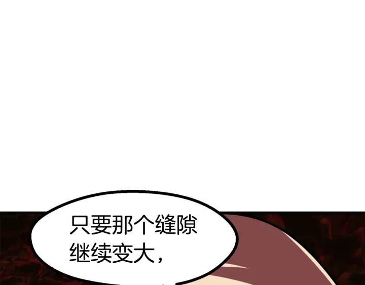 拔劍九億次 - 第91話 天使#156842(1/6) - 1