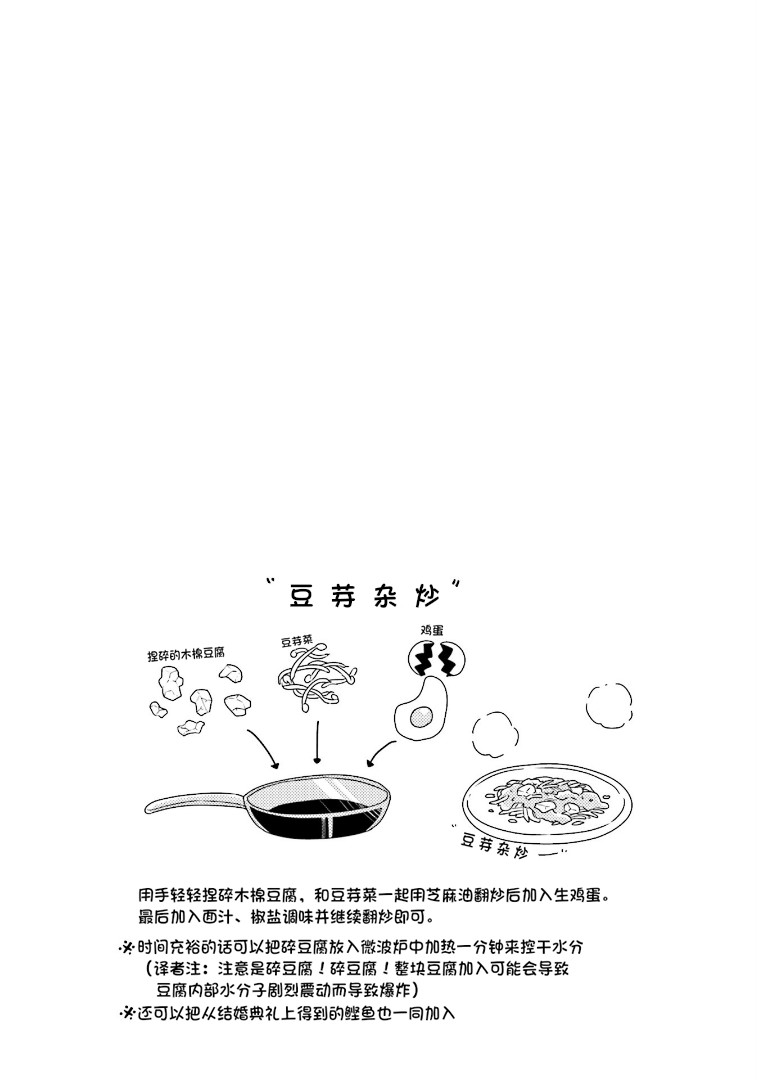 巴麻美的平凡日常 - 39話 - 1