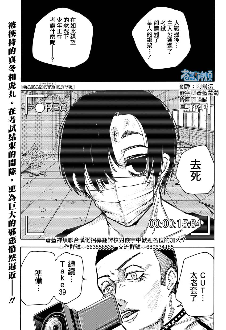 阪本 DAYS - 第73話 - 1