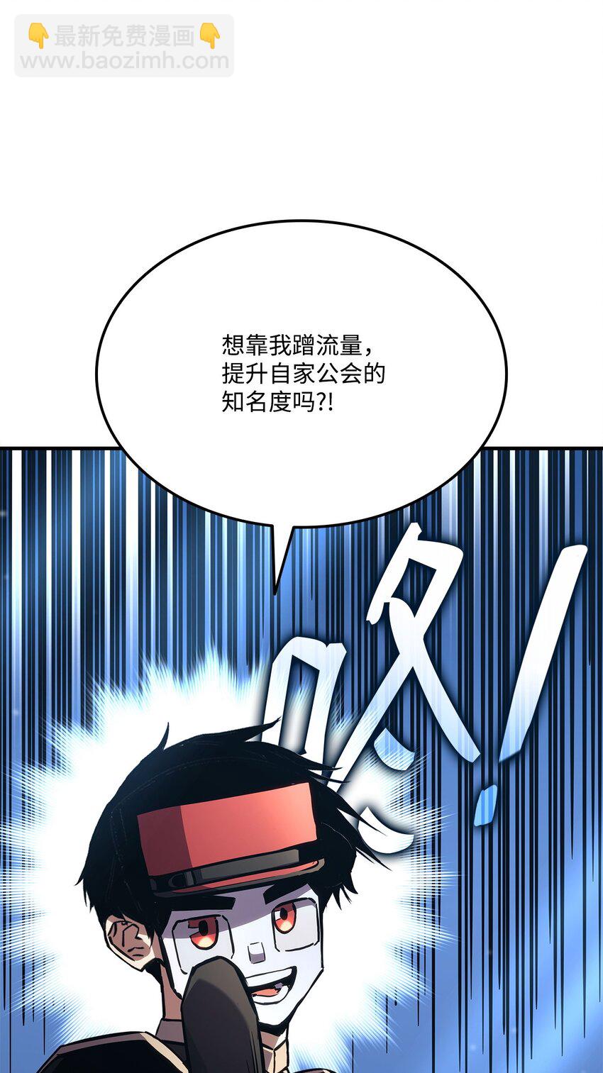 榜上玩家的歸還 - 137 直播大爆料(2/3) - 1