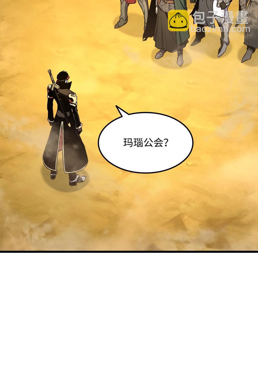 榜上玩家的歸還 - 027 潛入(1/3) - 2