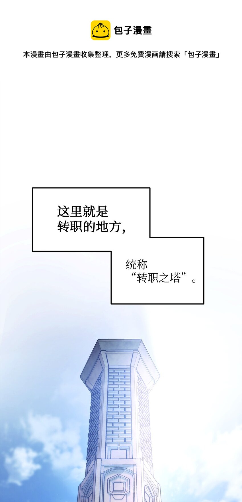 榜上玩家的歸還 - 005 奇怪的寵物(1/3) - 1