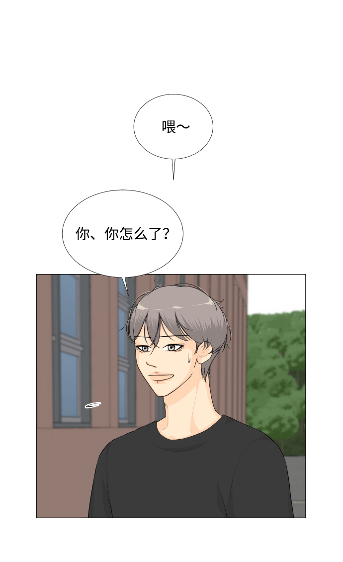 半鬼 - 第44話 - 2