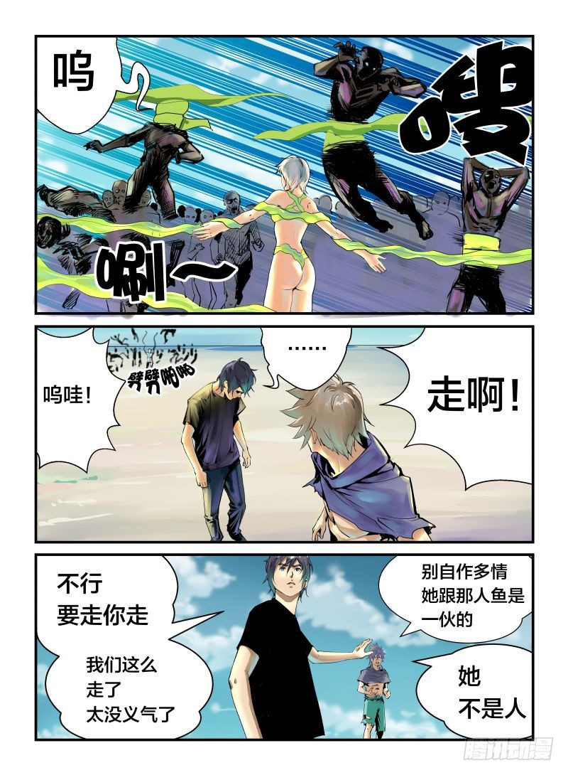 半獸島 - 跑吧 - 1